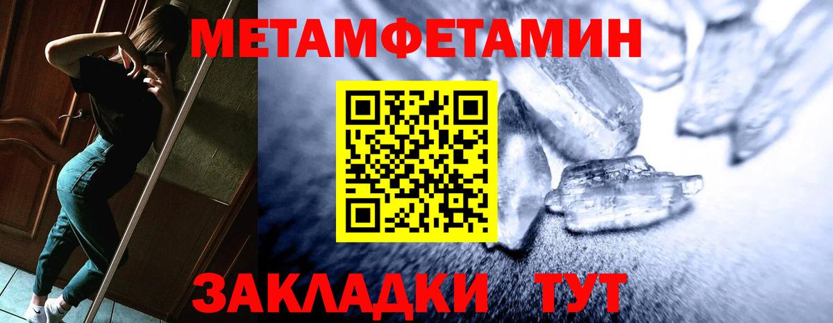 Домодедово  Amphetamine Розовый  Вход с VPN 