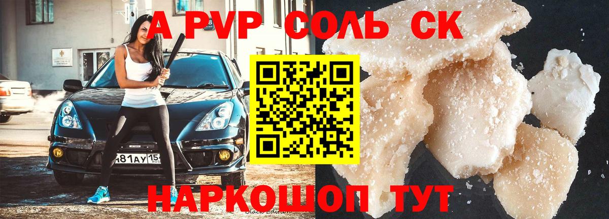 APVP мука Домодедово
