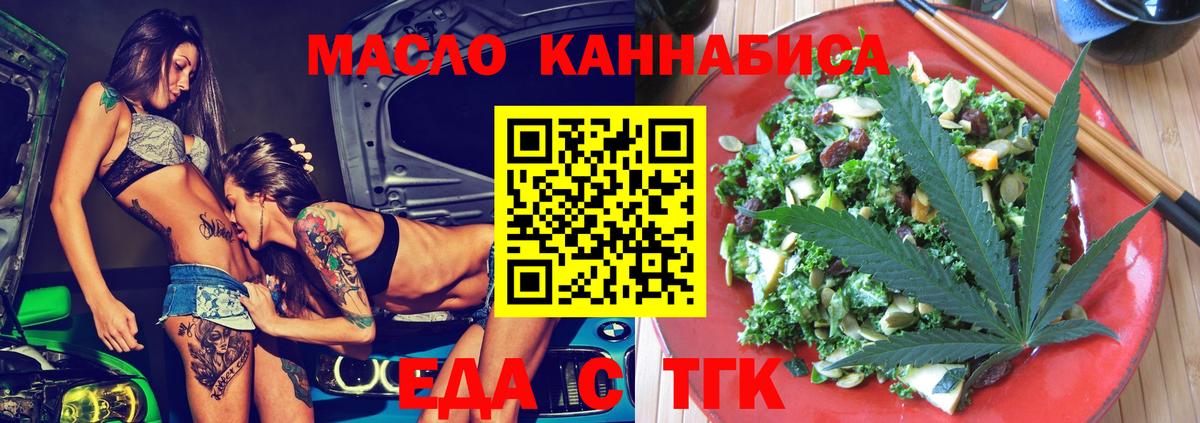 Домодедово  Еда ТГК марихуана  Вход с VPN 