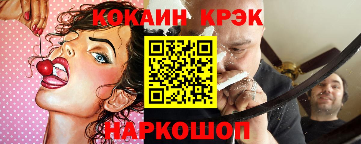 COCAIN 97% Домодедово