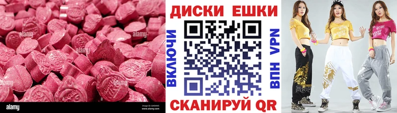 Ecstasy круглые  Домодедово 