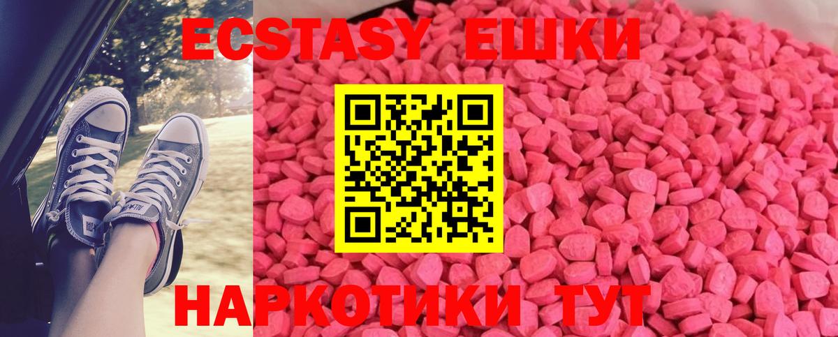 Ecstasy 280 MDMA  где купить   Экстази  Домодедово  ЭКСТАЗИ mix  Вход с VPN 