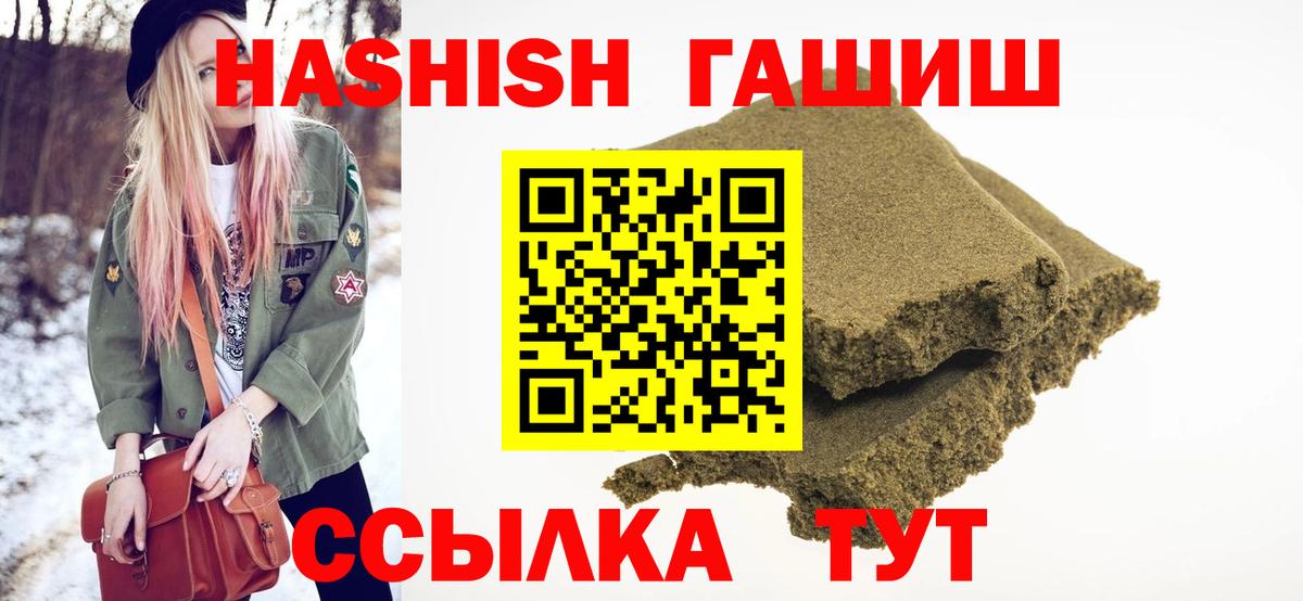 ГАШ хэш  Вход с VPN  Домодедово  Гашиш  ГАШ 40% ТГК 