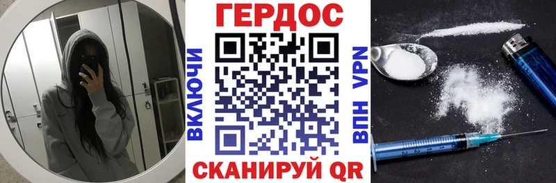 ГЕРОИН хмурый Домодедово