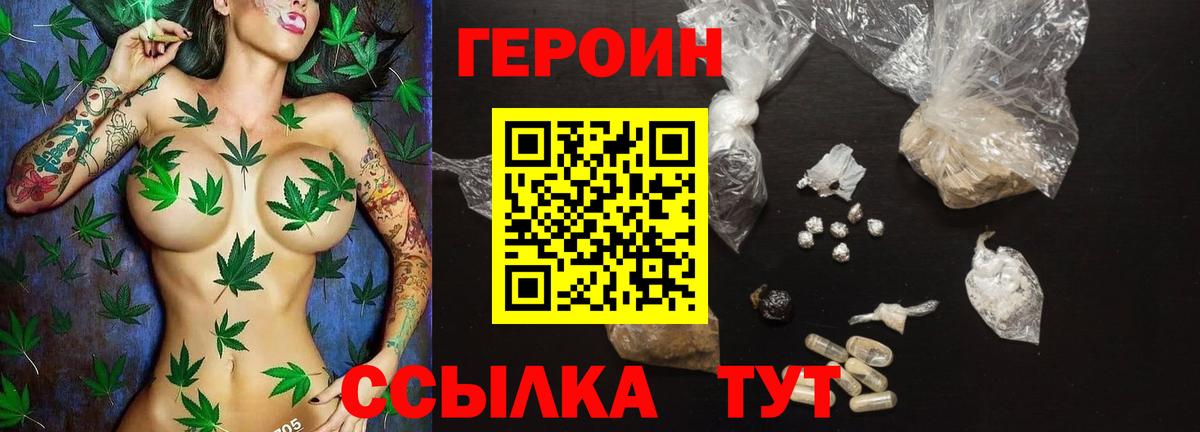ГЕРОИН VHQ Домодедово