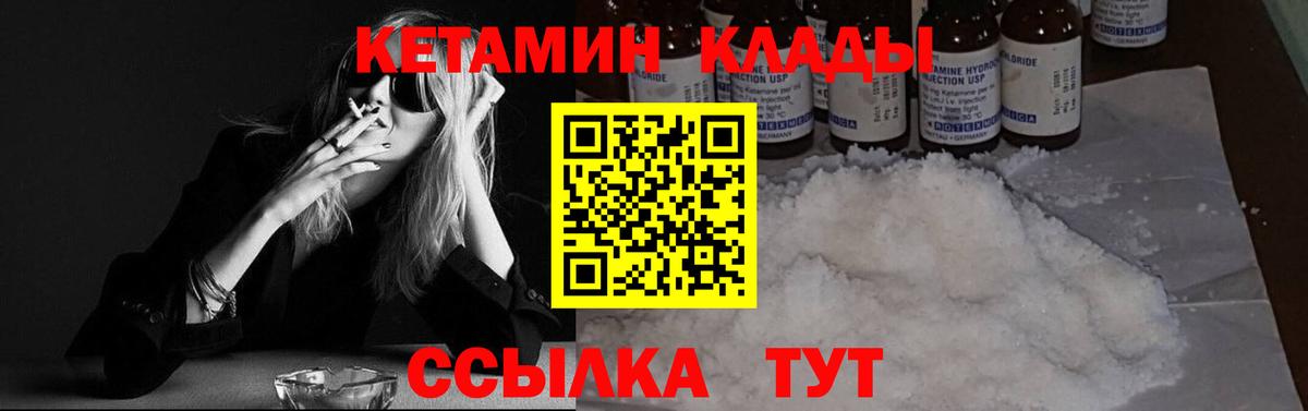 КЕТАМИН VHQ  КЕТАМИН ketamine  Домодедово  Вход с VPN 