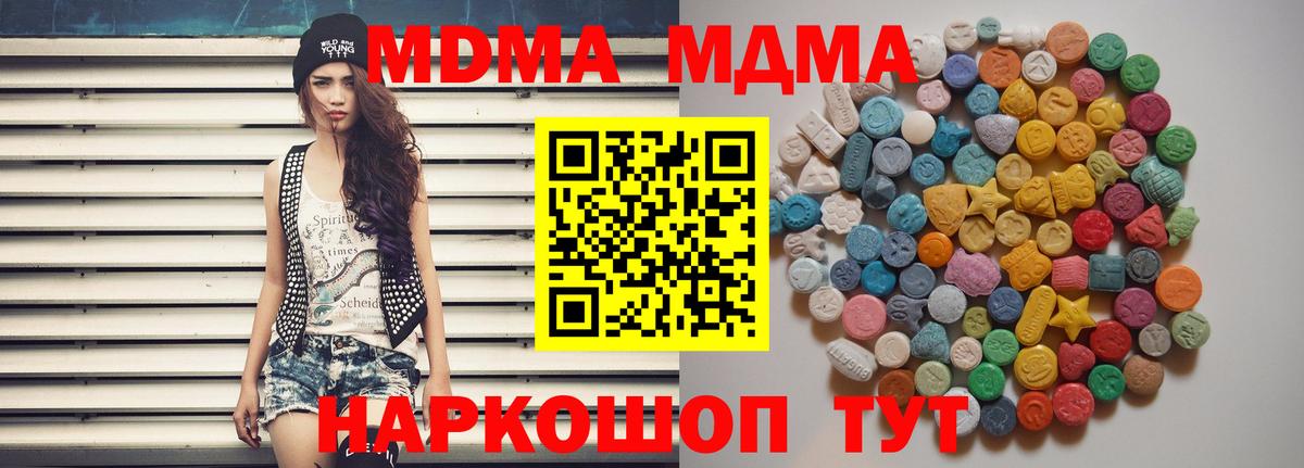 MDMA crystal Домодедово