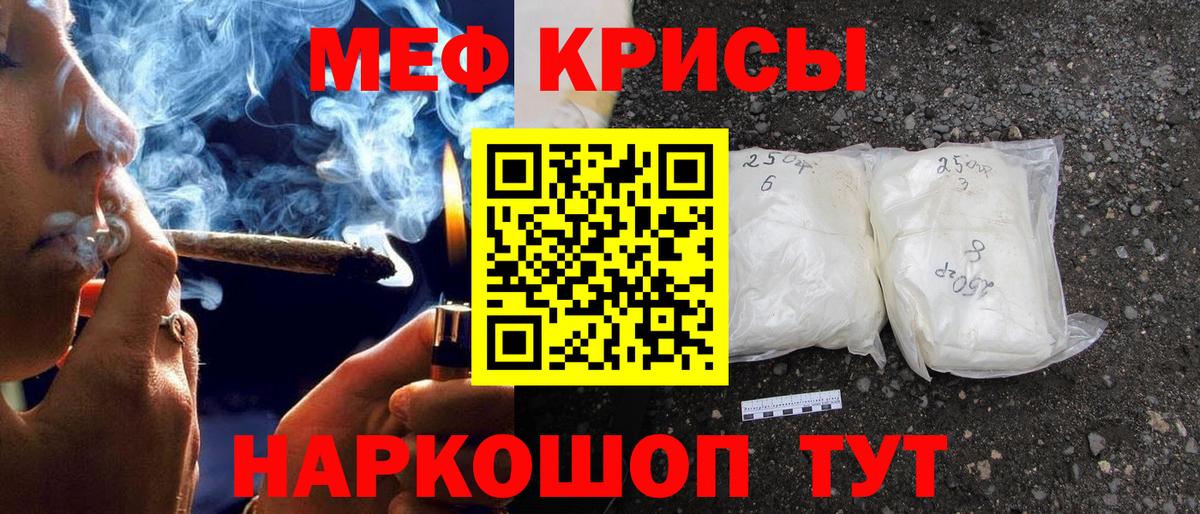 Меф кристаллы  Вход с VPN  МЕФ  Домодедово 