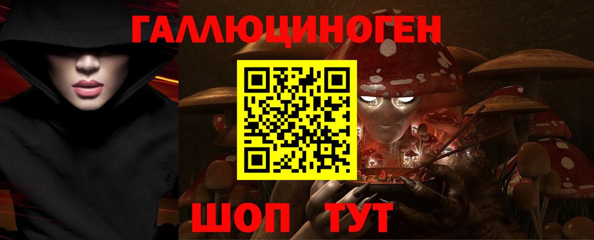 Галлюциногенные грибы мицелий Домодедово